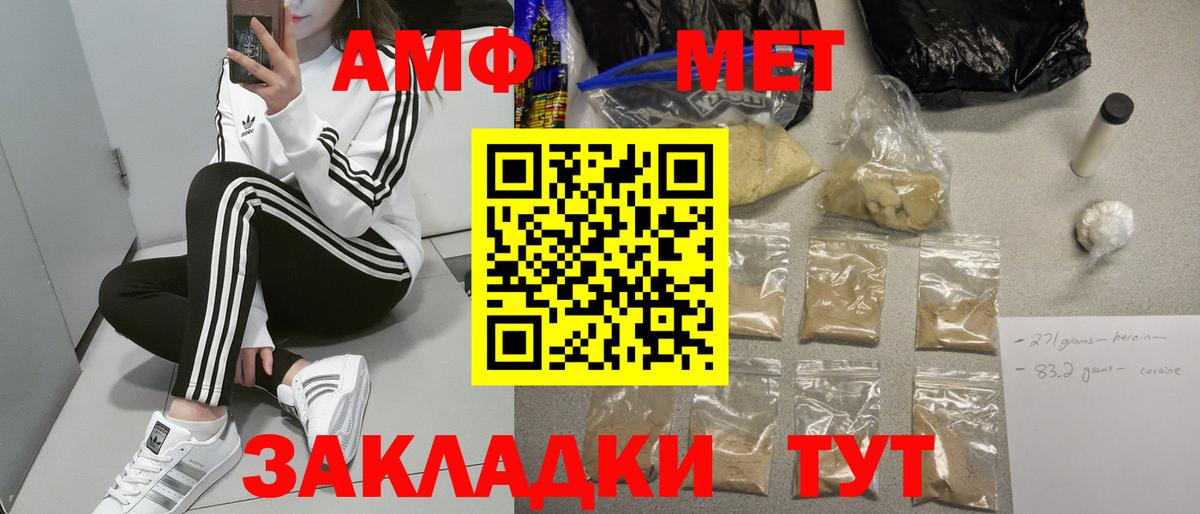 Amphetamine  АМФЕТАМИН 97%  Вход с VPN  Нальчик 