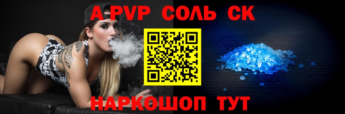 Alpha-PVP СК Нальчик
