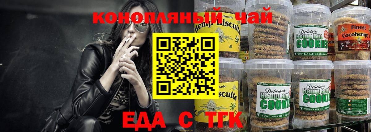 Canna-Cookies конопля  Вход с VPN  Нальчик 