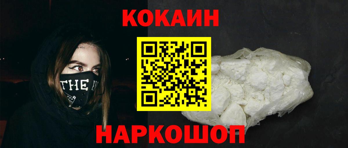 КОКАИН Columbia Нальчик