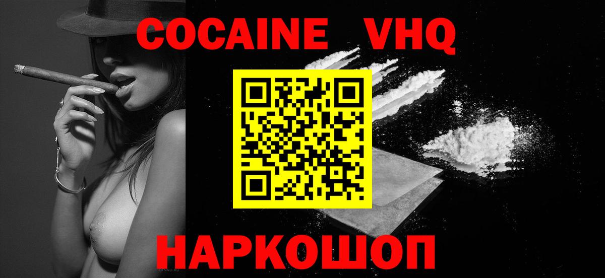 Нальчик  где найти   COCAIN Боливия  Вход с VPN  COCAIN Fish Scale 