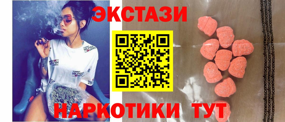 Экстази Philipp Plein  Вход с VPN  Нальчик  Экстази 300 mg 