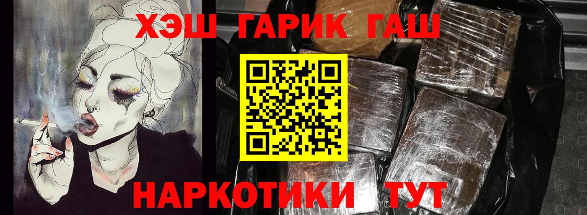 Гашиш 40% ТГК  ГАШ  Нальчик  ГАШ хэш  Вход с VPN 
