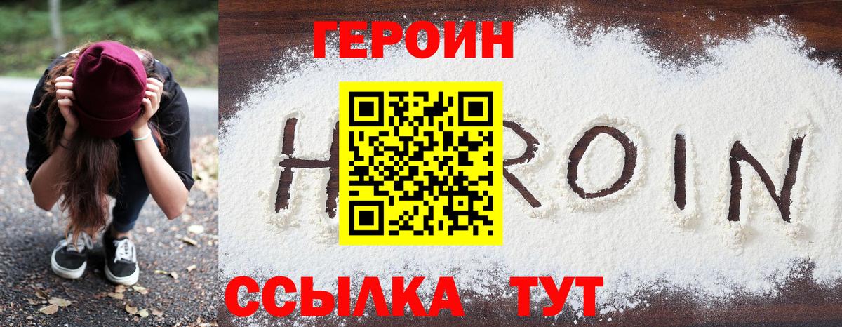 Нальчик  ГЕРОИН Heroin  ГЕРОИН  Вход с VPN 