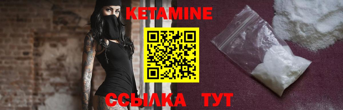 КЕТАМИН VHQ Нальчик