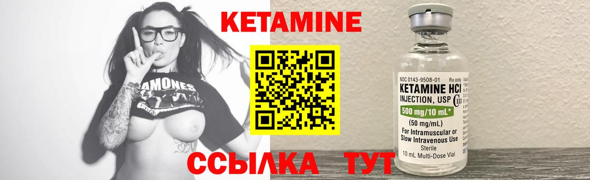 Нальчик  КЕТАМИН VHQ  Вход с VPN 