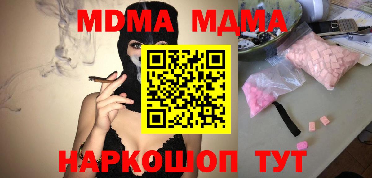 МДМА VHQ  Вход с VPN  Нальчик  МДМА VHQ 