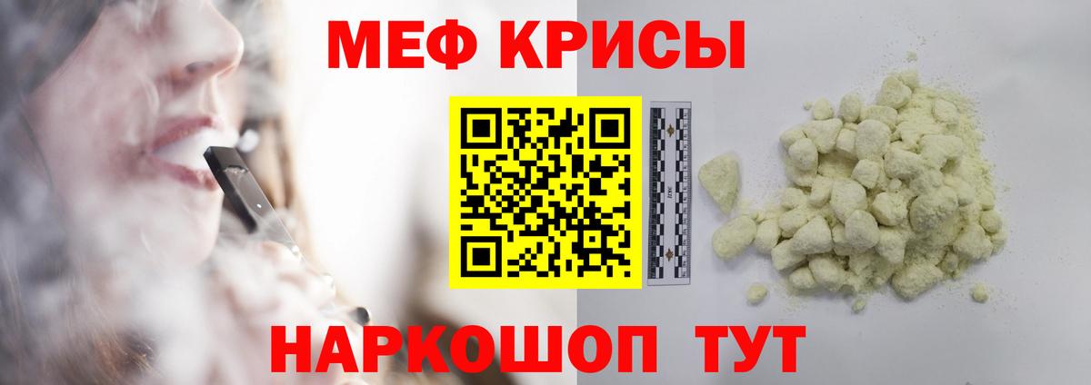 МЕФ 4 MMC  omg как зайти  Меф  Нальчик  Меф VHQ  Вход с VPN  Мефедрон 