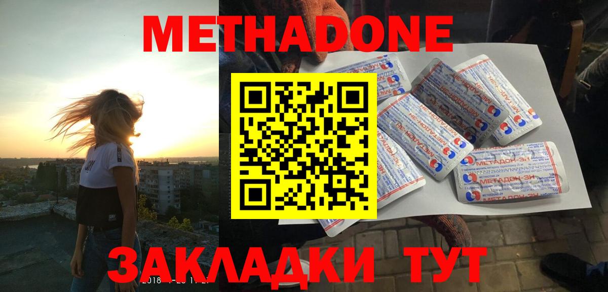 Метадон белоснежный  Метадон мёд  Нальчик  Вход с VPN 