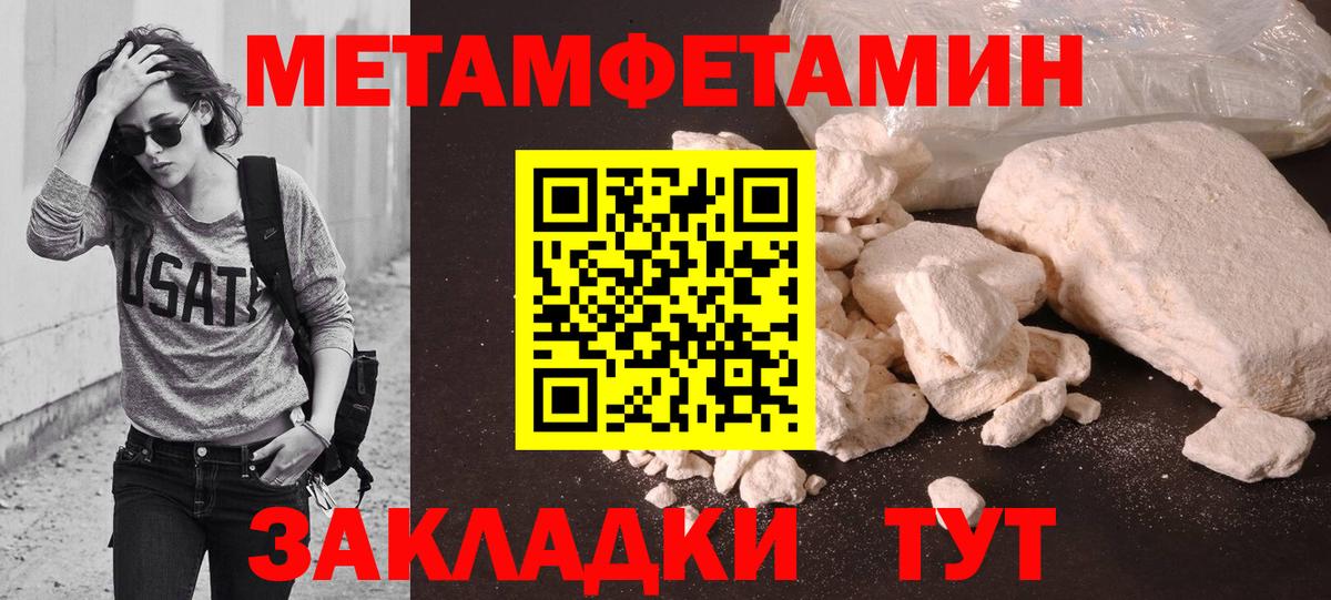 МЕТАМФЕТАМИН витя Нальчик