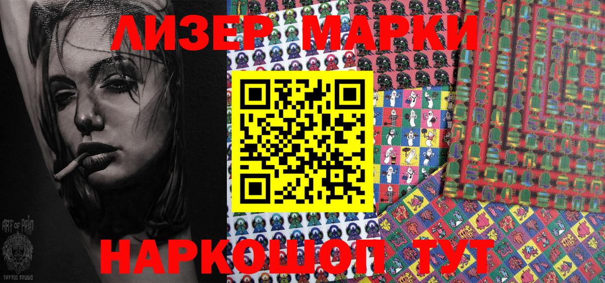 Наркотические марки 1,8мг  Вход с VPN  Наркотические марки  Нальчик 